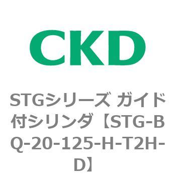 STGシリーズ ガイド付シリンダ(STG-BQ～) CKD