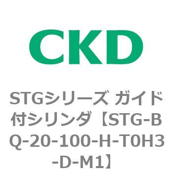 STGシリーズ ガイド付シリンダ(STG-BQ～) CKD