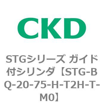 CKD CKD ガイド付シリンダ ころがり軸受 STG-B-16-20-T2H-H - www