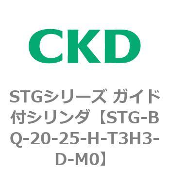STGシリーズ ガイド付シリンダ(STG-BQ～) CKD