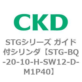 STGシリーズ ガイド付シリンダ(STG-BQ～) CKD
