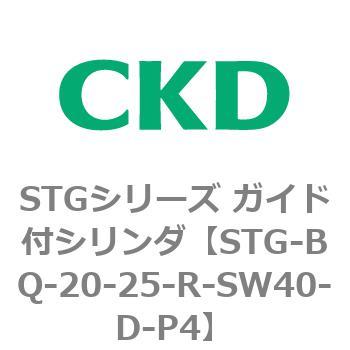 STGシリーズ ガイド付シリンダ(STG-BQ～) CKD