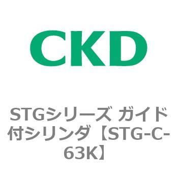 STGシリーズ ガイド付シリンダ(STG-C~) CKD 【通販モノタロウ】 STGシリーズ ガイド付シリンダ(STG-C~) CKD 【通販モノタロウ】