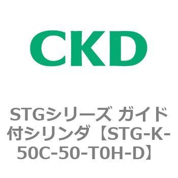 STGシリーズ ガイド付シリンダ(STG-K～) CKD