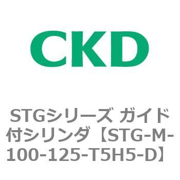 STGシリーズ ガイド付シリンダ(STG-M-1～) CKD 【通販モノタロウ】