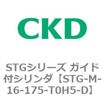 STGシリーズ ガイド付シリンダ(STG-M-1～) CKD