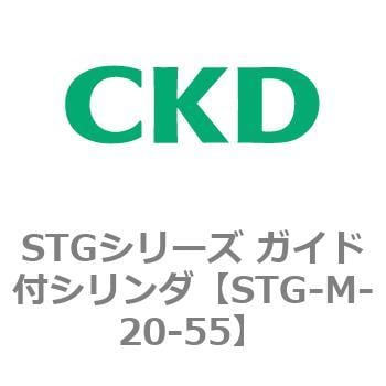 STGシリーズ ガイド付シリンダ(STG-M-2～) CKD 【通販モノタロウ】