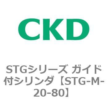 CKD:ガイド付シリンダ ころがり軸受 型式:STG-B-16-20-T2V-D | sport-u.com