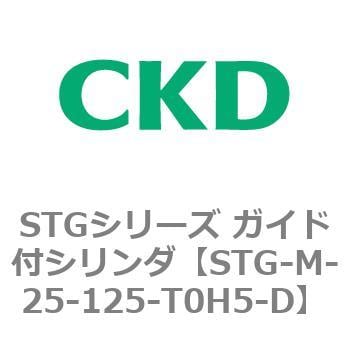 STG-M-25-125-T0H5-D STGシリーズ ガイド付シリンダ(STG-M-2～) 1個