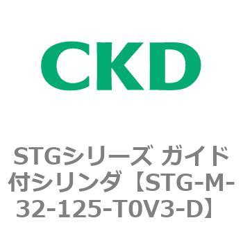 STGシリーズ ガイド付シリンダ(STG-M-3～) CKD