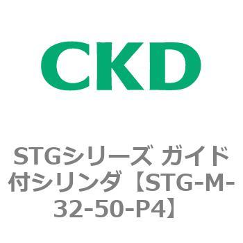 STGシリーズ ガイド付シリンダ(STG-M-3～) CKD