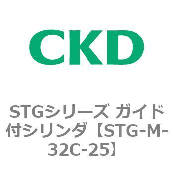 STGシリーズ ガイド付シリンダ(STG-M-3～) CKD