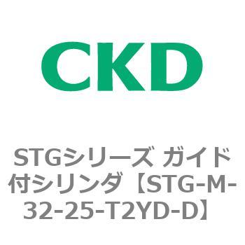 STGシリーズ ガイド付シリンダ(STG-M-3～) CKD