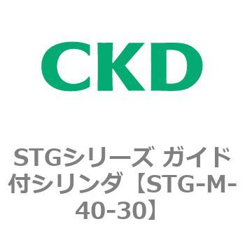 CKD:ガイド付シリンダ すべり軸受 型式:STG-M-25-75-T3V-R - 金物、部品