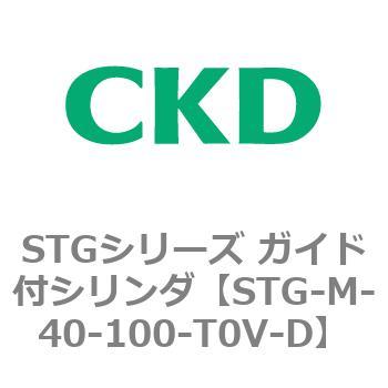 STGシリーズ ガイド付シリンダ(STG-M-4～) CKD