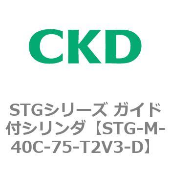STGシリーズ ガイド付シリンダ(STG-M-4～) CKD