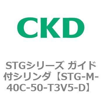 STGシリーズ ガイド付シリンダ(STG-M-4～) CKD