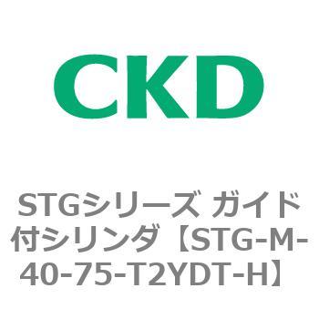 STGシリーズ ガイド付シリンダ(STG-M-4～) CKD