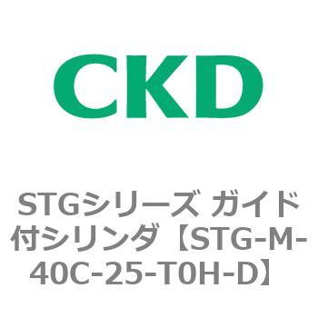 STGシリーズ ガイド付シリンダ(STG-M-4～) CKD