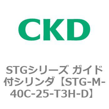 STGシリーズ ガイド付シリンダ(STG-M-4～) CKD