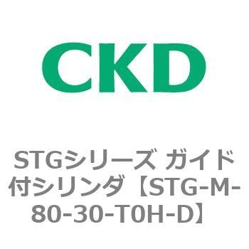 STGシリーズ ガイド付シリンダ(STG-M-8～) CKD 【通販モノタロウ】