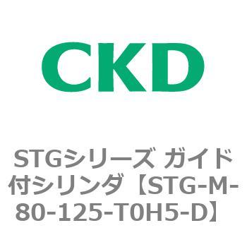 STGシリーズ ガイド付シリンダ(STG-M-8～) CKD