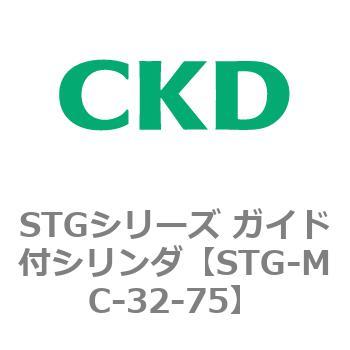 STGシリーズ ガイド付シリンダ(STG-MC～) CKD