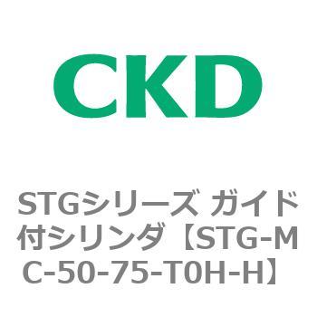 STGシリーズ ガイド付シリンダ(STG-MC～) CKD