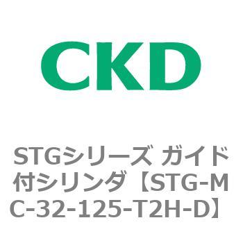STGシリーズ ガイド付シリンダ(STG-MC～) CKD