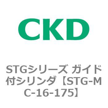 STGシリーズ ガイド付シリンダ(STG-MC～) CKD