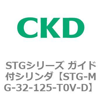 STGシリーズ ガイド付シリンダ(STG-MG～) CKD