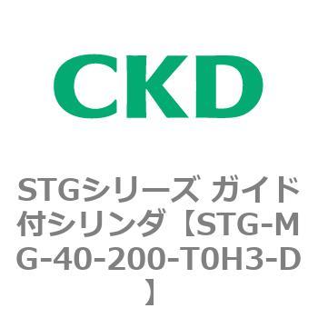 STGシリーズ ガイド付シリンダ(STG-MG～) CKD