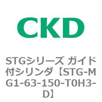 STGシリーズ ガイド付シリンダ(STG-MG1～) CKD