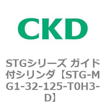 STGシリーズ ガイド付シリンダ(STG-MG1～) CKD