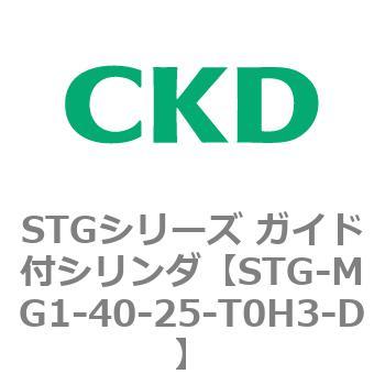 STGシリーズ ガイド付シリンダ(STG-MG1～) CKD