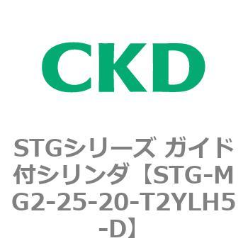 STGシリーズ ガイド付シリンダ(STG-MG2～) CKD