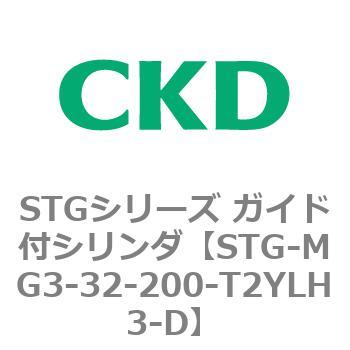 STGシリーズ ガイド付シリンダ(STG-MG3～) CKD