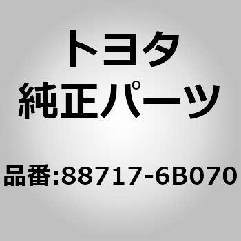 88717-6B070 (88717)N[tUgTNV pCv A g^ 84725296