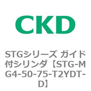 STGシリーズ ガイド付シリンダ(STG-MG4～) CKD