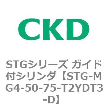 STGシリーズ ガイド付シリンダ(STG-MG4～) CKD