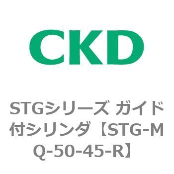STGシリーズ ガイド付シリンダ(STG-MQ～) CKD 【通販モノタロウ】