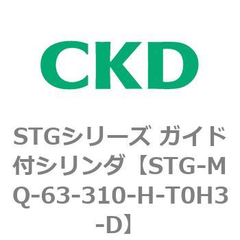 STGシリーズ ガイド付シリンダ(STG-MQ～) CKD