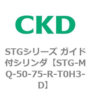 STGシリーズ ガイド付シリンダ(STG-MQ～) CKD
