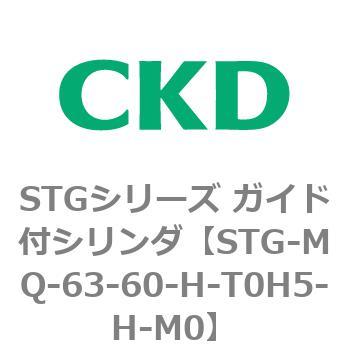 STGシリーズ ガイド付シリンダ(STG-MQ～) CKD