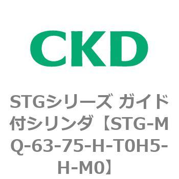 STGシリーズ ガイド付シリンダ(STG-MQ～) CKD