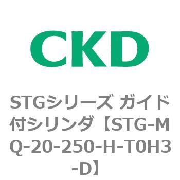 STGシリーズ ガイド付シリンダ(STG-MQ～) CKD