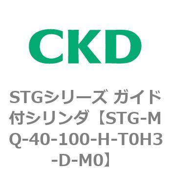 STGシリーズ ガイド付シリンダ(STG-MQ～) CKD