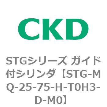 STGシリーズ ガイド付シリンダ(STG-MQ～) CKD