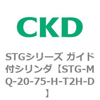 STGシリーズ ガイド付シリンダ(STG-MQ～) CKD