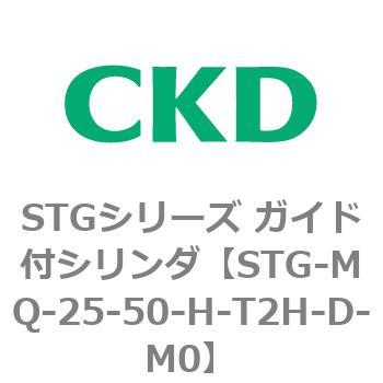 STGシリーズ ガイド付シリンダ(STG-MQ～) CKD